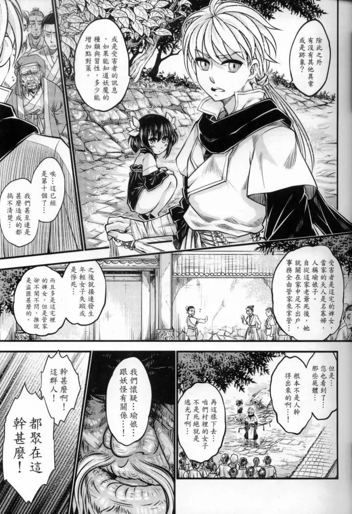 Tales of accessory bone Vol.1