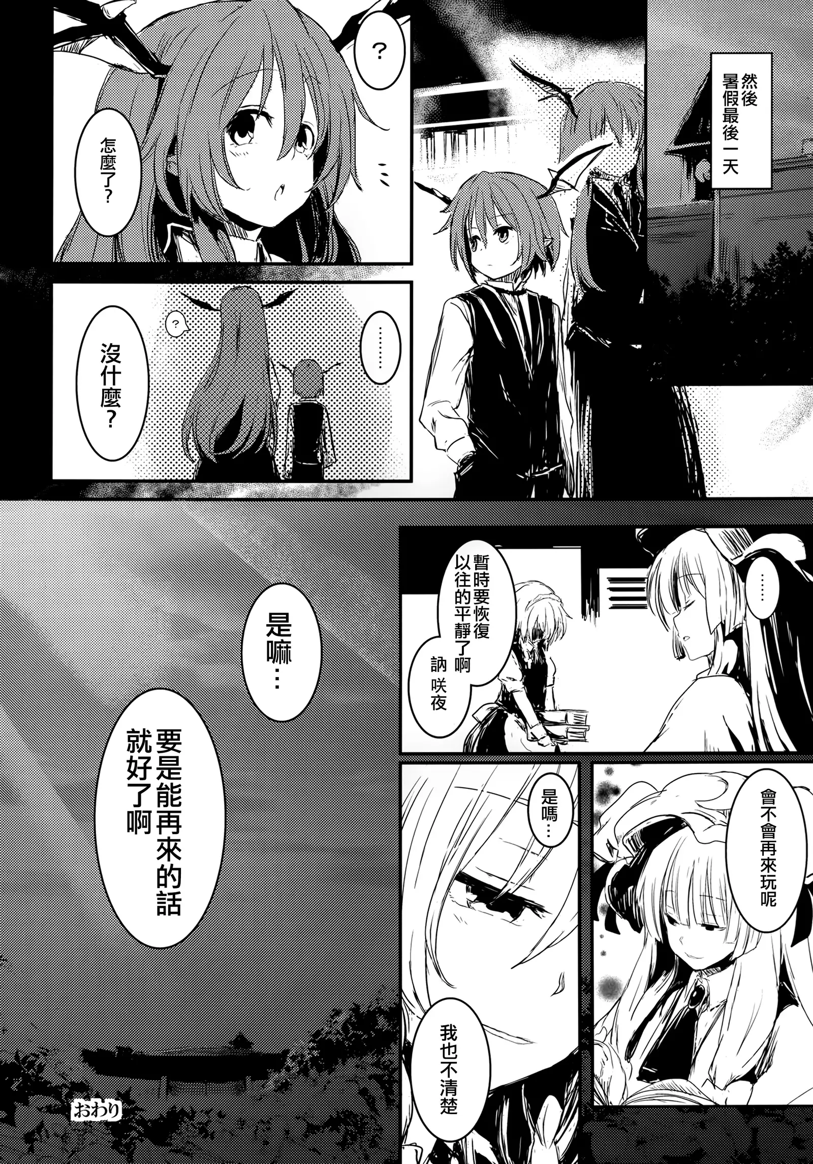 Fushigi na Maid to Library