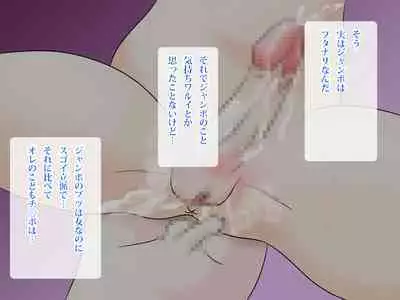 らぶエロ大好き委員会 -2m!幼馴染のフタナリ巨女ちゃん、可愛い系ヤンキー君を逆レイプ!