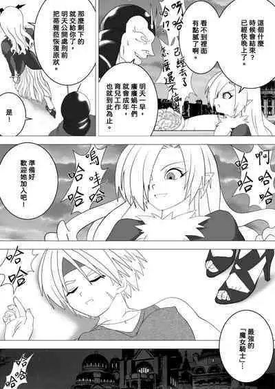 Majo no Fukushuu Vol.13