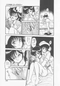 [Shin Tsuguru] Mikazuki Sentai Go Pulsar