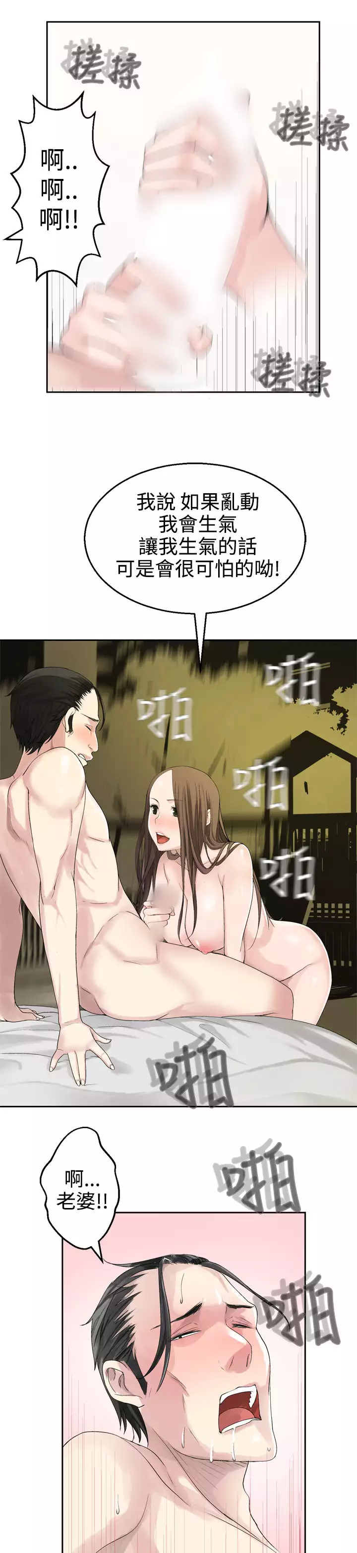 Franken Jo 为爱而生 法兰克赵 Ch.1~26 中文