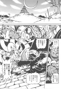 [Anthology] Tatakau Heroine Ryoujoku Anthology Toukiryoujoku 21