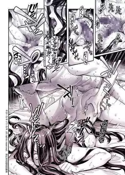 Kko to Yamioji Shoku / Soushuuhen