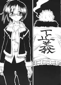 (CR31) [Monte Carlo-ya (Sena Monaco)] CODENAME: JUSTICE (One Piece)