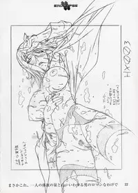 (C64) [StudioSPT (Kakenashi, Maihime)] Eroclipse ECLIPSE Genga & Rough Shuu & Omake