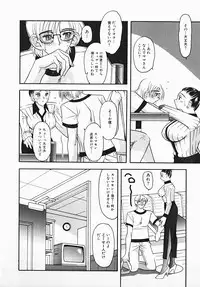 [Mizutani Mint] Yuuwaku Line