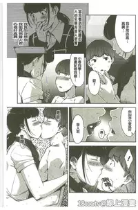 [Sugi G] Seikatsu Koujou Keikaku [Chinese]