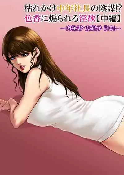 Nikuhisyo Yukiko 39