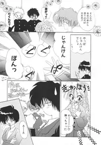 [Kimio Tamako] Rakuen Tengoku -LOVEx100-