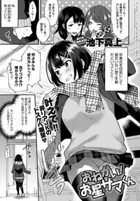 COMIC Anthurium 2019-04 [Digital]