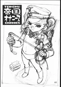 [Teikoku Onanies (various)] TEIKOKU ONANIES