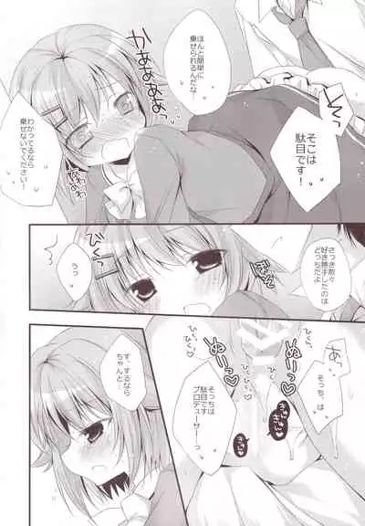 Aiiro Mobamas Soushuhen