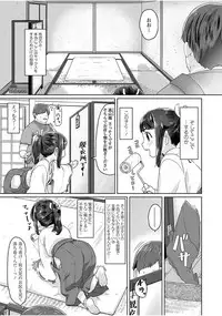 [Satuyo] Peaceful Ecchi! - PEACEFUL H [Digital]