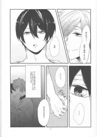 (Renai Jiyuugata! Natsu Honban) [nicotama (nicoco)] Inu no Kyuukaku (Free!)