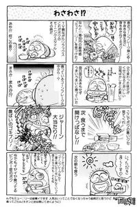 [Chataro] Nami SOS! - Incubi Hunter Nami First Battle [14han]