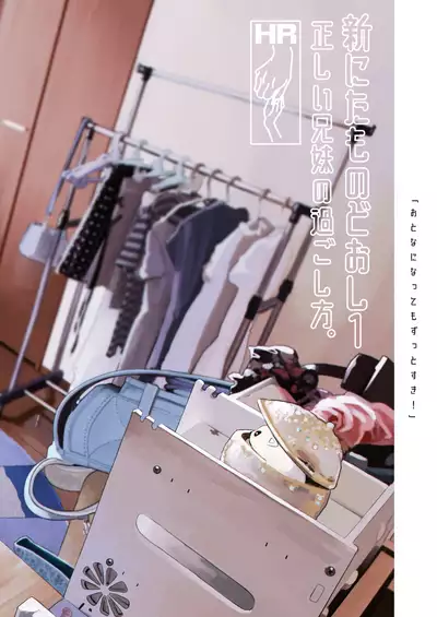 Shin Nitamonodoshi 1 Kyoudai no Tadashii Sugoshikata.