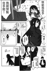 Kiss Shite, Sensei. - Kiss me, Teacher