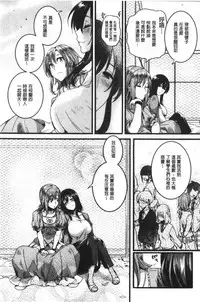 Koi Yagate Midara - Nasty after Love. | 戀上後就淫亂