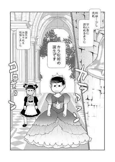 Shining Bell o Narashite