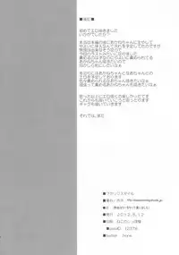 (C82) [Koppun (Hone)] Futari Smile (Smile Precure!)