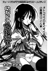 COMIC Potpourri Club 2006-12