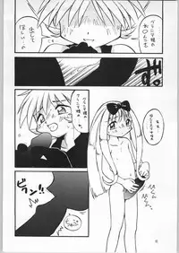 [Anago Pie] Atashi ha Uchuu Fantasy Revised