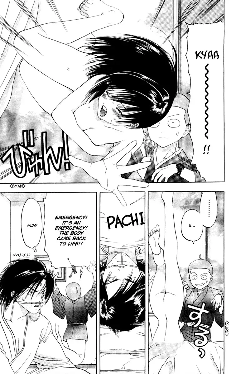 Akane-Chan Overdrive V02 - CH9