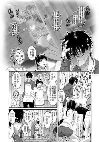 Itaiamai | 痛苦的甜蜜 Ch. 1-21
