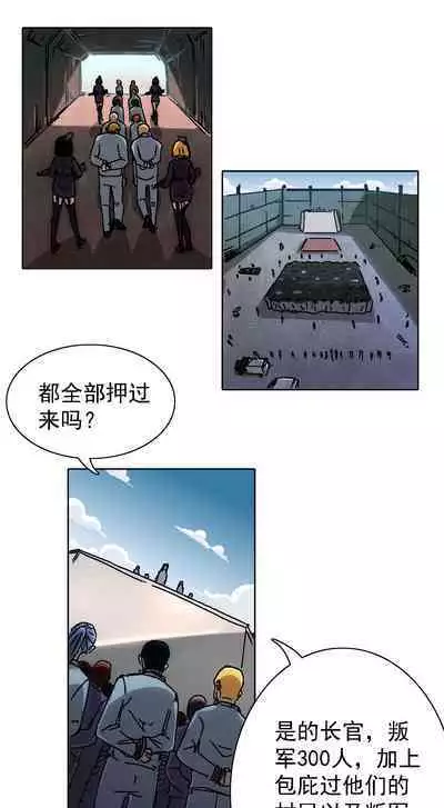 [Weixiefashi] [Full Colour]The Cruel Empire Executioners 4 Angels' open execution [帝国处刑官爱丽丝4：天使们的公开处刑][全彩]