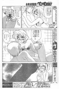 COMIC Penguin Club 1996-01