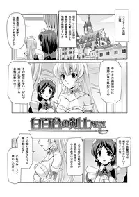 [Sukesaburou × Tikuma Jukou] Shirayuri no Kenshi ~Sennou Majoku Hen~ [Digital]