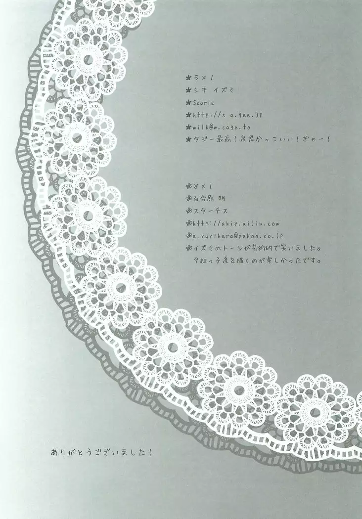 Sobakasunante Kinishinaize!