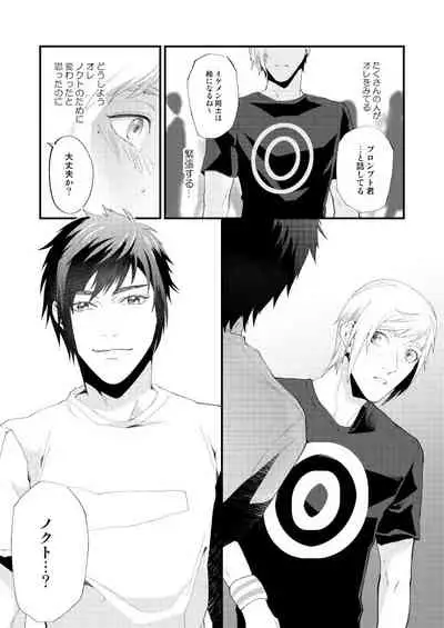 Meguru Makuai no Mukou