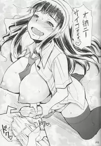 (Futaket 13) [Doronuma Kyoudai (RED-RUM)] FutaOna Tanpenshuu