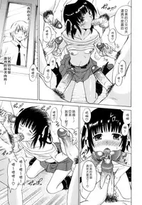 [Otono Natsu] Oh! My Girl [Chinese]