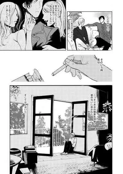 Anytime smokin' cigarette