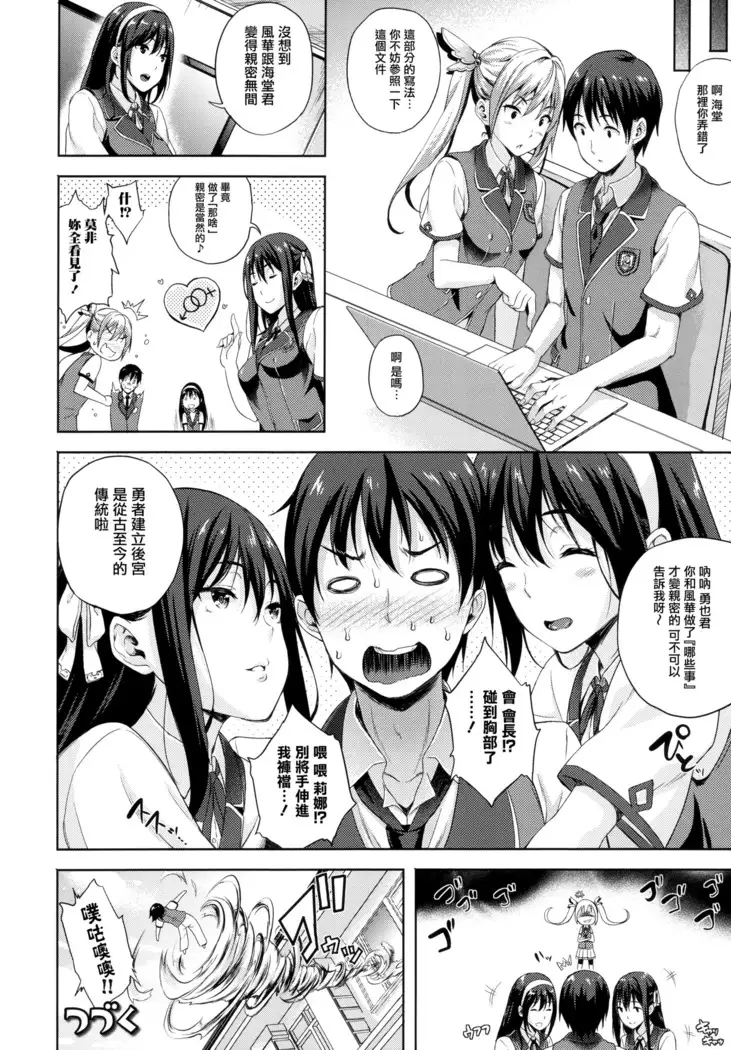 Oyomesan wa Maou!? Ch. 1-4