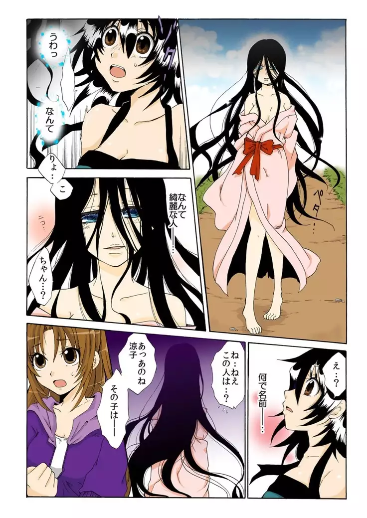 kamikakushi denki -in- 1