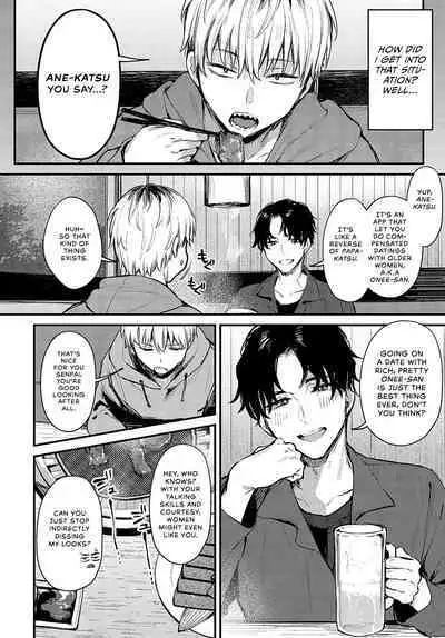 Koi ni Naru made, | Until It Becomes Love