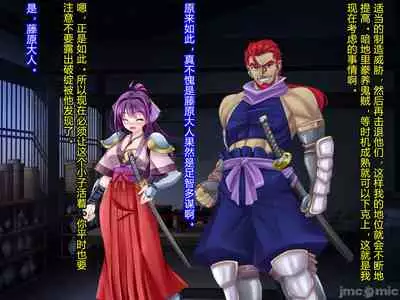 [Akuma Toshi Keikaku (Akumakko, Toshizo)] Netorare Ura Shugyou[村长和一袋子渣渣联合汉化]