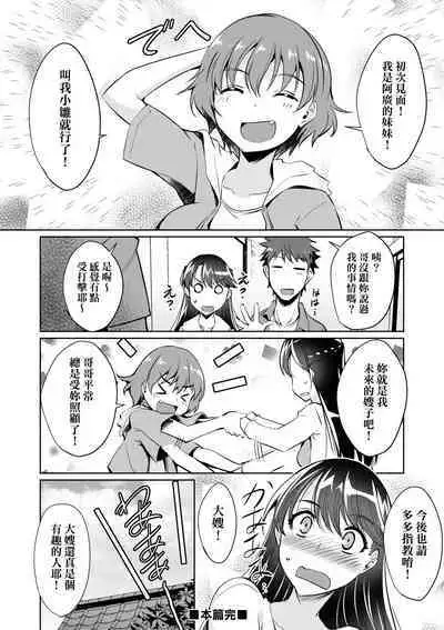 LOVELESS SEX | 先性後愛