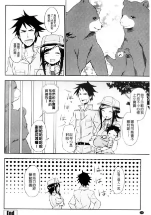 ホントはHしてみたい