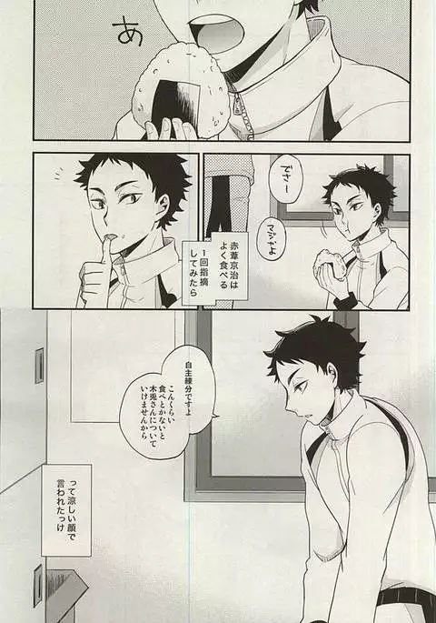 あいの迷惑