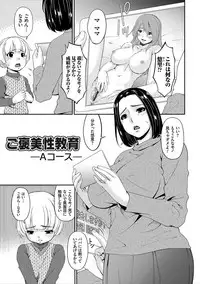 [Bai Asuka] Mama Koubi [Digital]