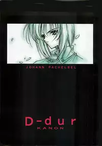 [Serizawa Katsumi] Kanon