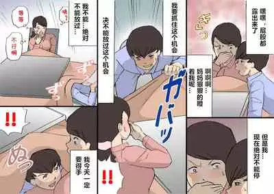 Okaa-san wa Homete Nobasu Kyouiku Houshin 2 Ninkatsu Kyouiku Hen