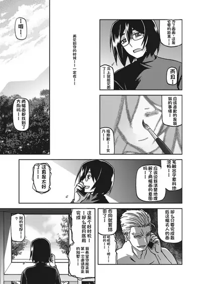 水鏡のマグノリア