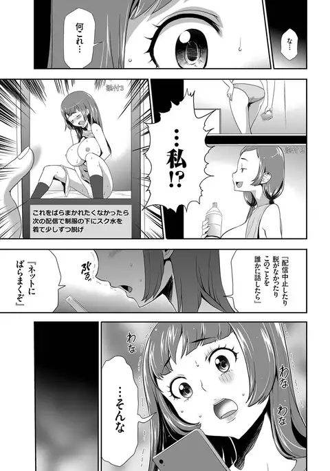 comic KURiBERON 2016-11 Vol. 49