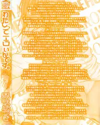 [Kotobuki Kazuki] Watashitte Eroin desu.